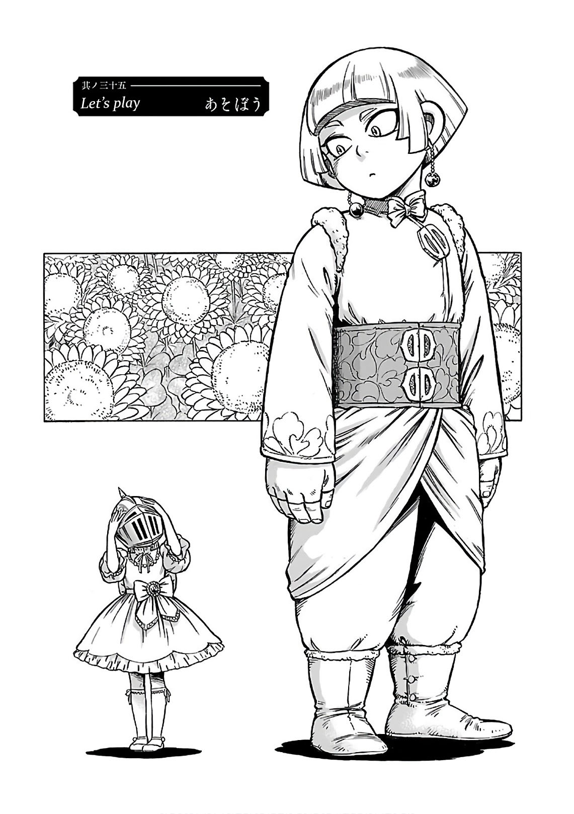 Stravaganza – Isai no Hime Chapter 35 - Page 4