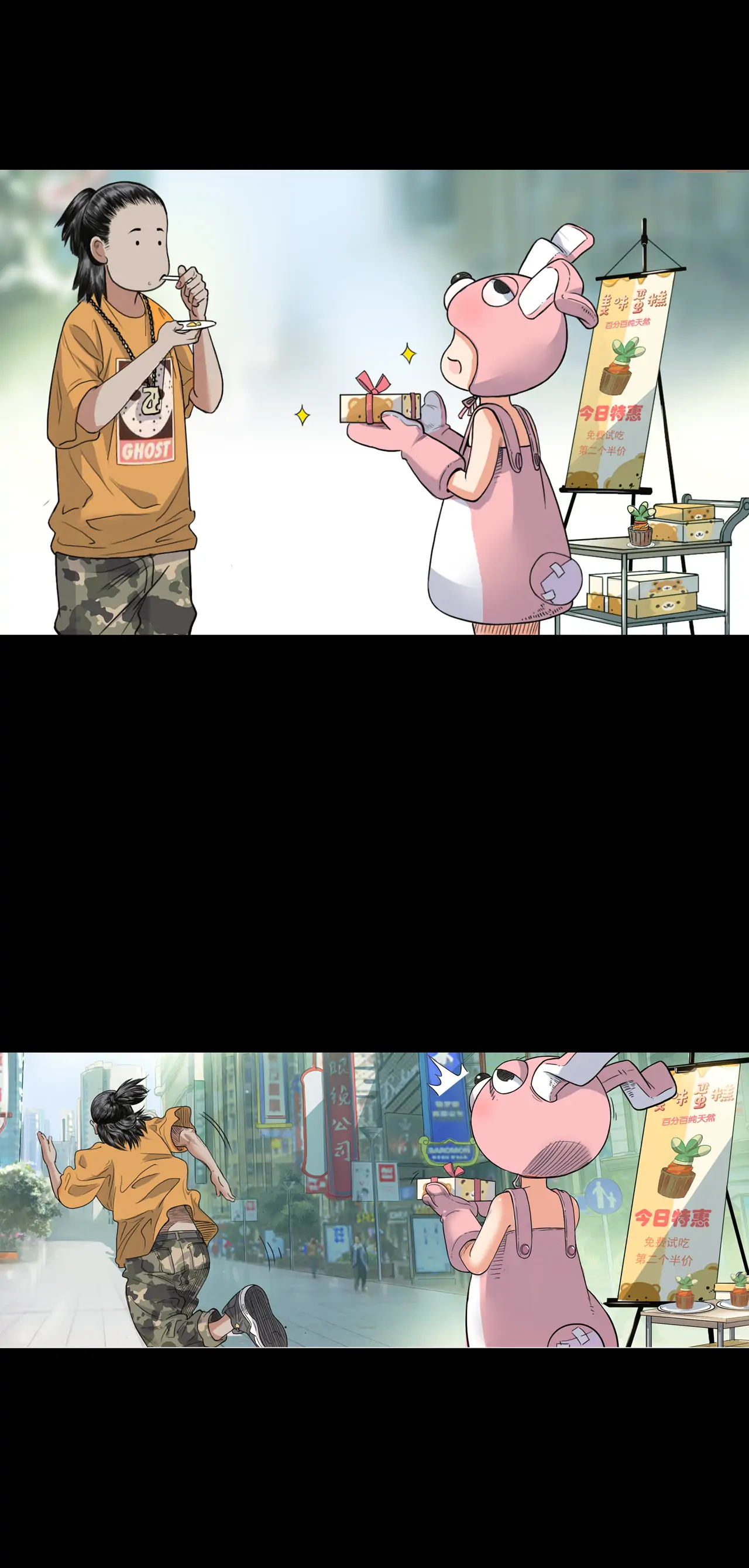 Streetball in the Hood Chapter 20 - Page 10