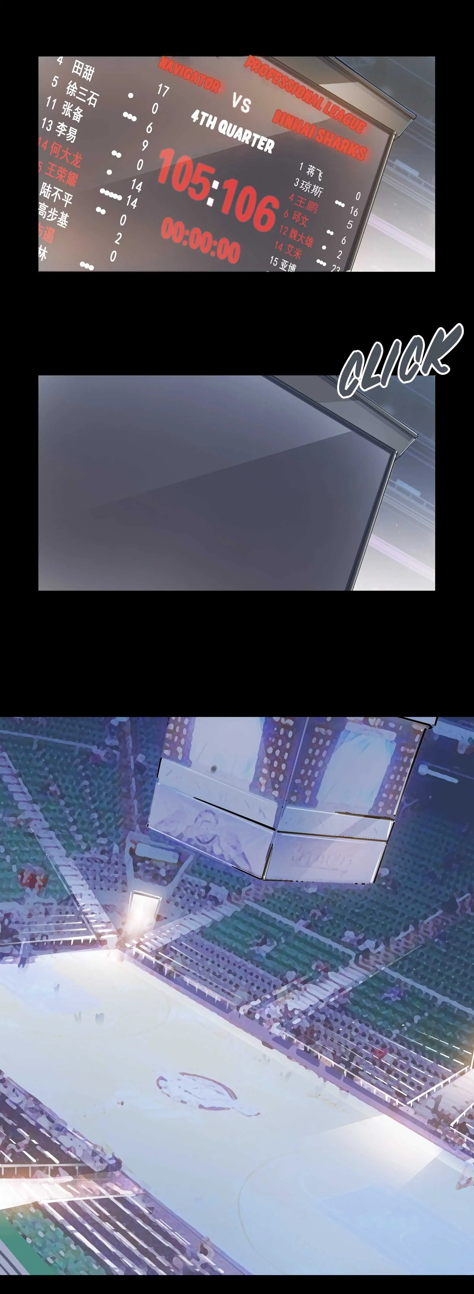 Streetball in the Hood Chapter 54 - Page 9