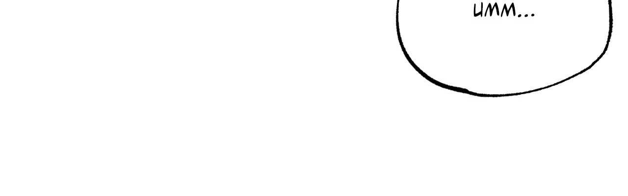 Strictly Confidential Chapter 11 - Page 32