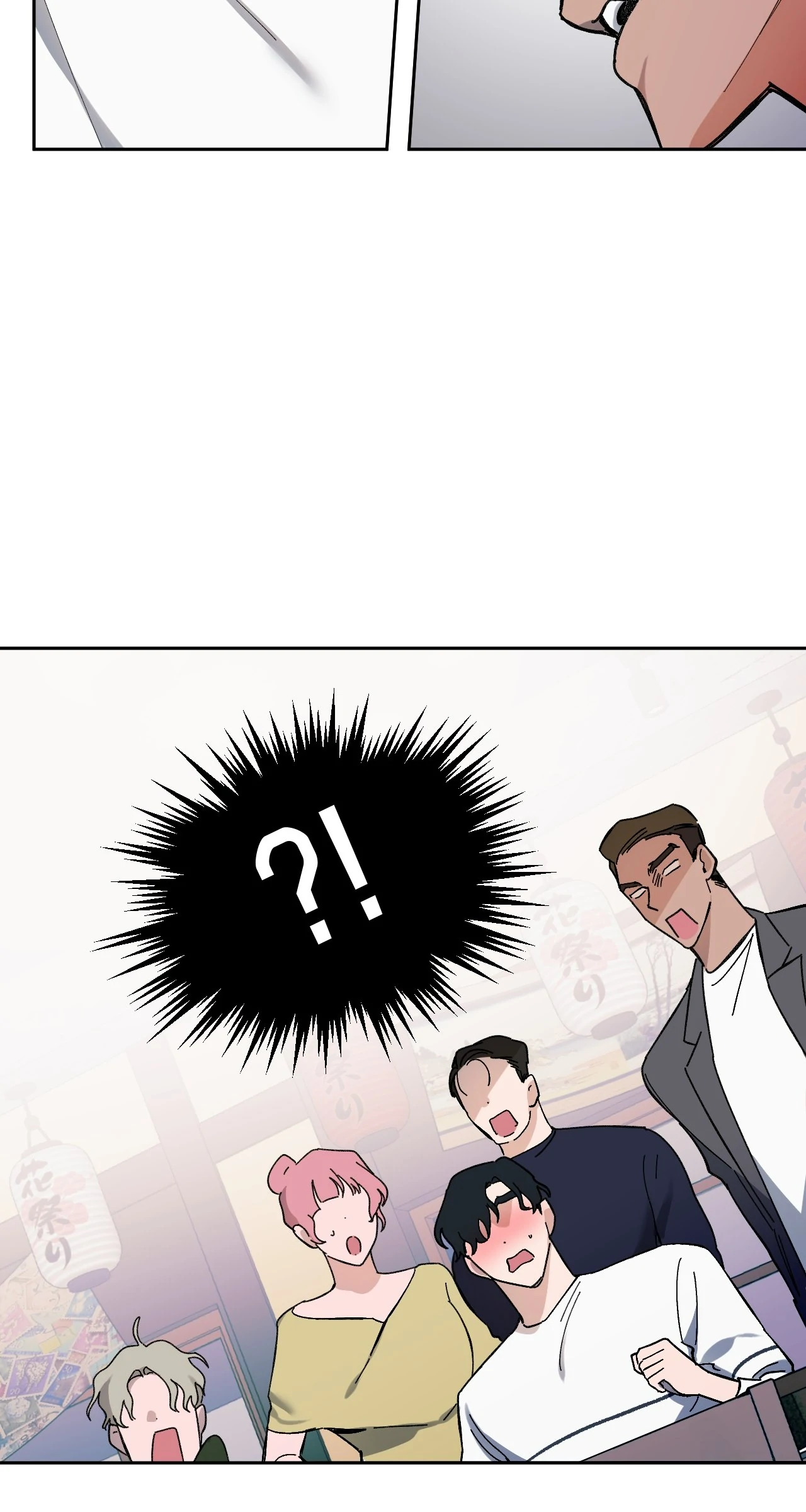 Strictly Confidential Chapter 8 - Page 20