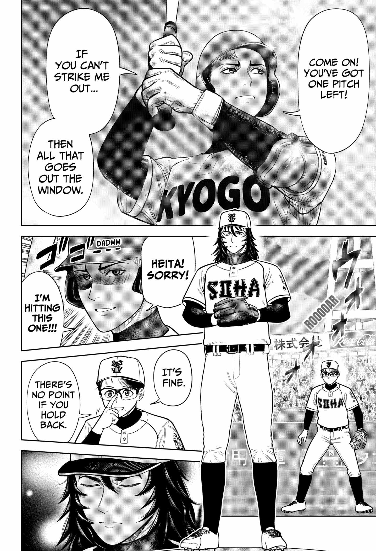 Strikeout Pitch Chapter 1 - Page 49