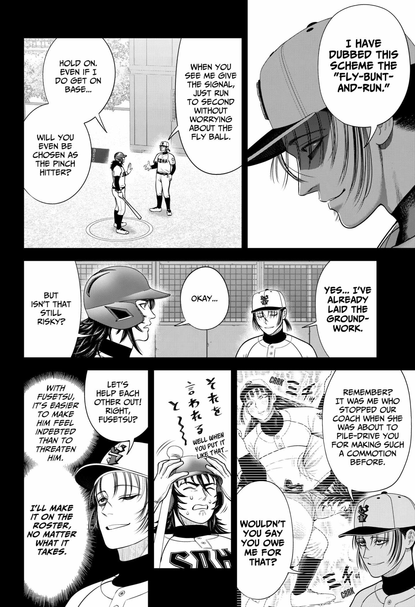 Strikeout Pitch Chapter 15 - Page 17