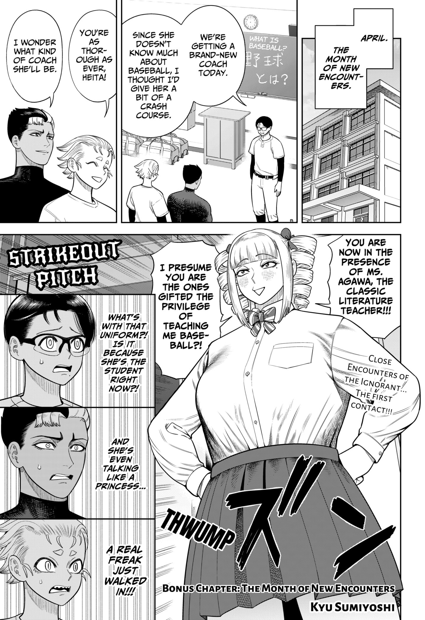 Strikeout Pitch Chapter 17.5 - Page 0