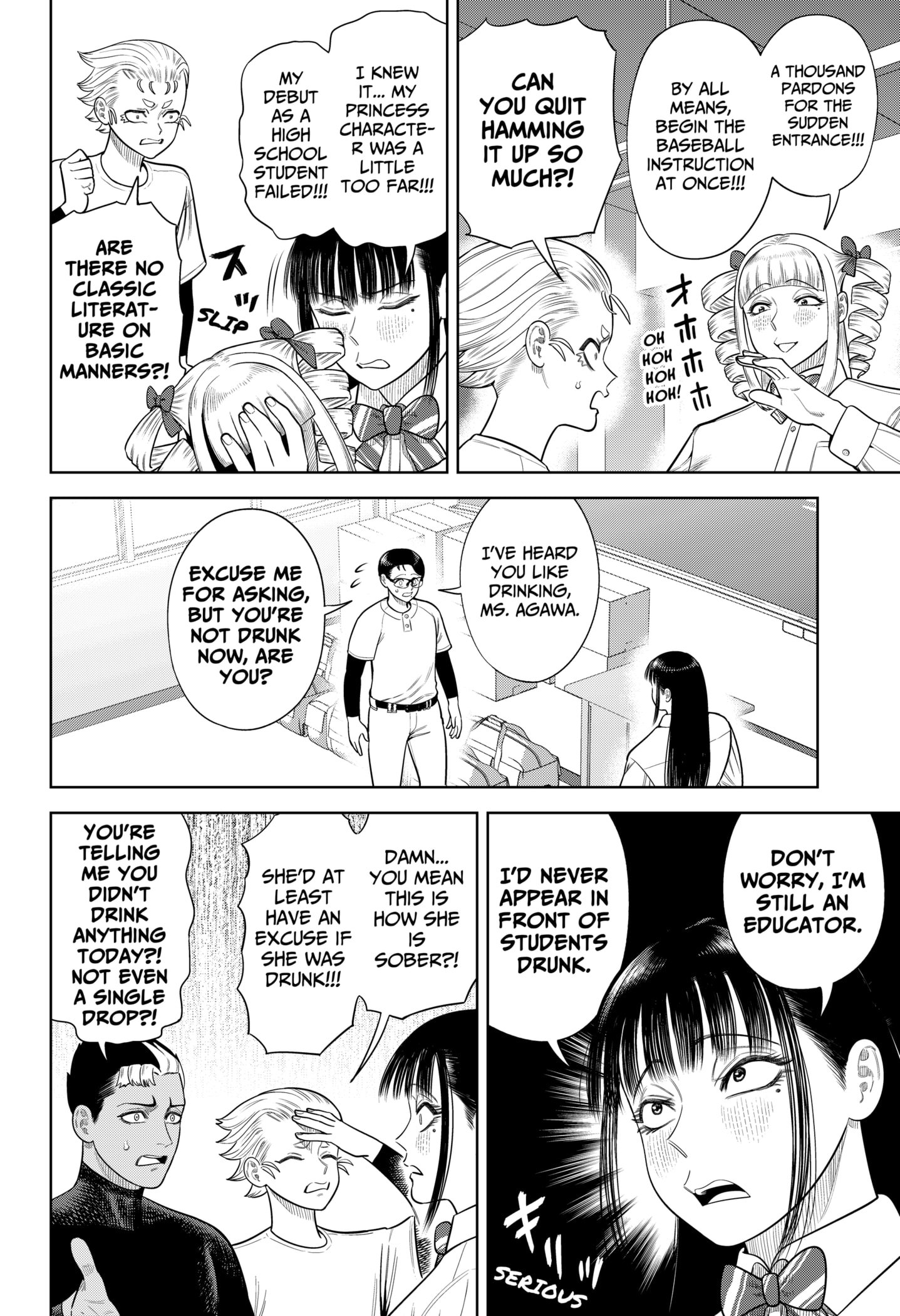 Strikeout Pitch Chapter 17.5 - Page 1