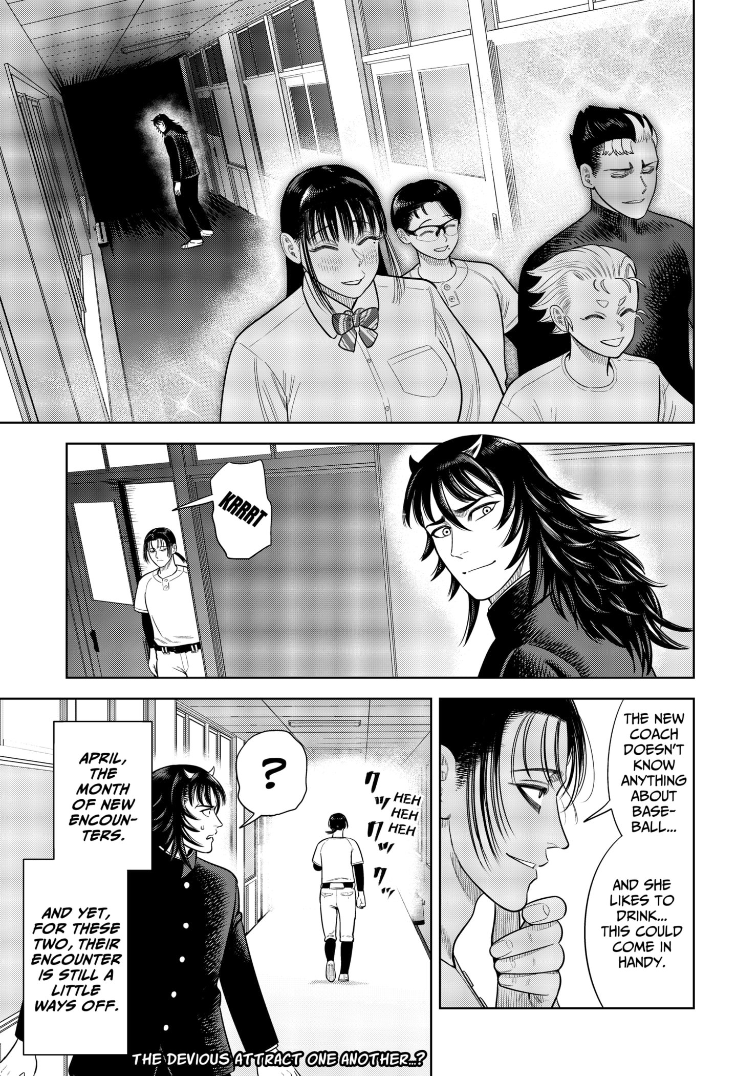 Strikeout Pitch Chapter 17.5 - Page 4