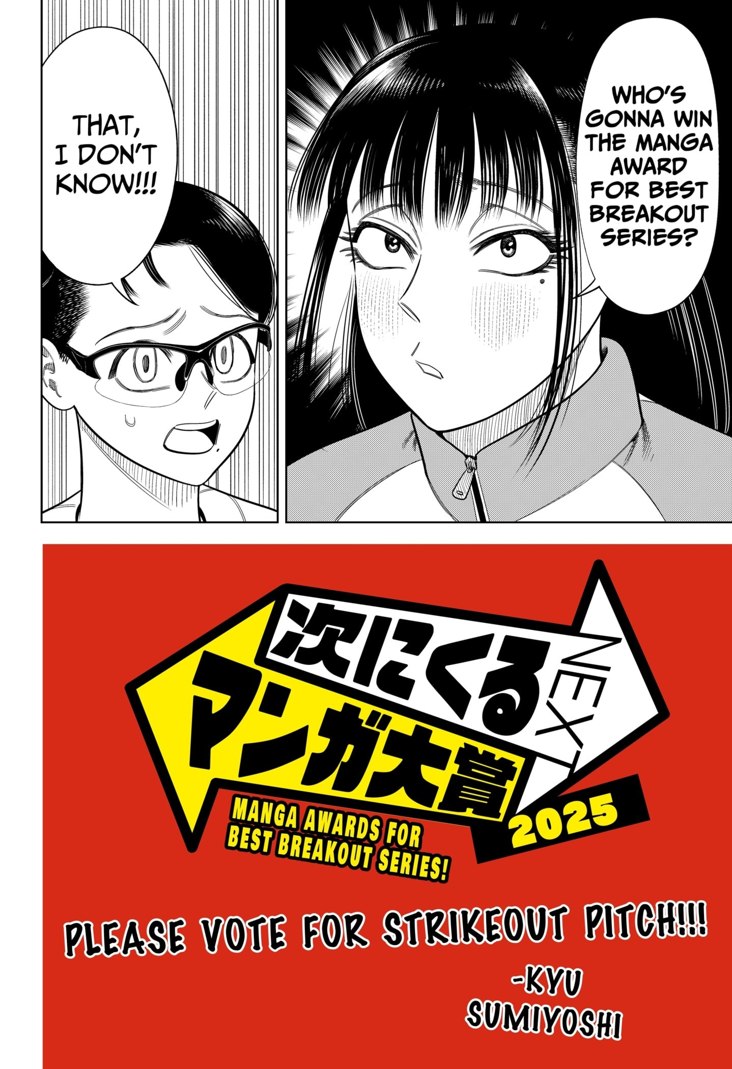 Strikeout Pitch Chapter 22.5 - Page 1