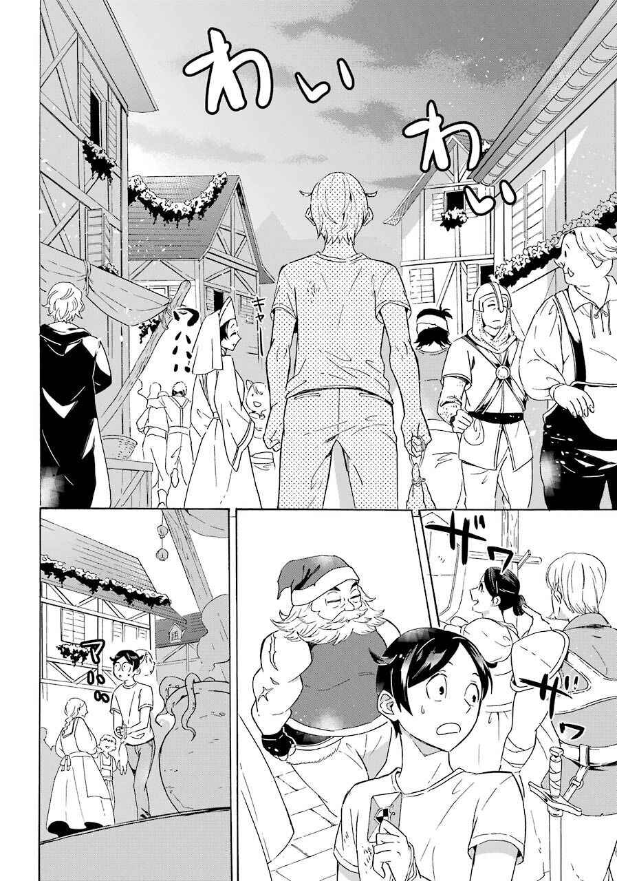 Striving for the Luxury Liner!!: Get that Rich Isekai Life with a Ship Summoning Skill Chapter 1 - Page 18