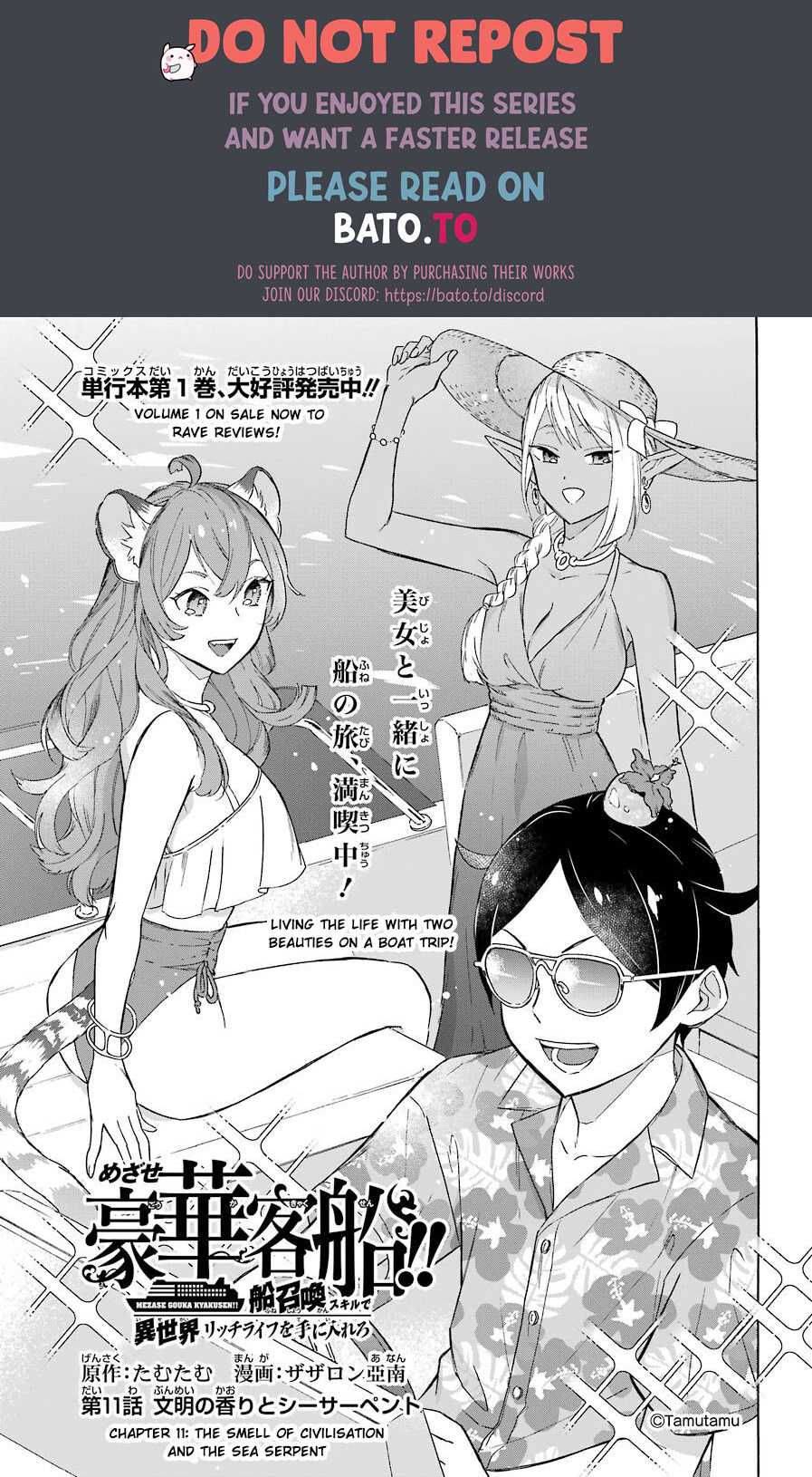 Striving for the Luxury Liner!!: Get that Rich Isekai Life with a Ship Summoning Skill Chapter 11 - Page 1