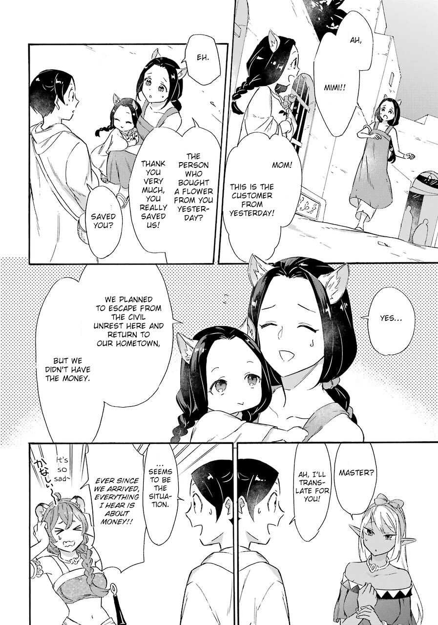Striving for the Luxury Liner!!: Get that Rich Isekai Life with a Ship Summoning Skill Chapter 13 - Page 16
