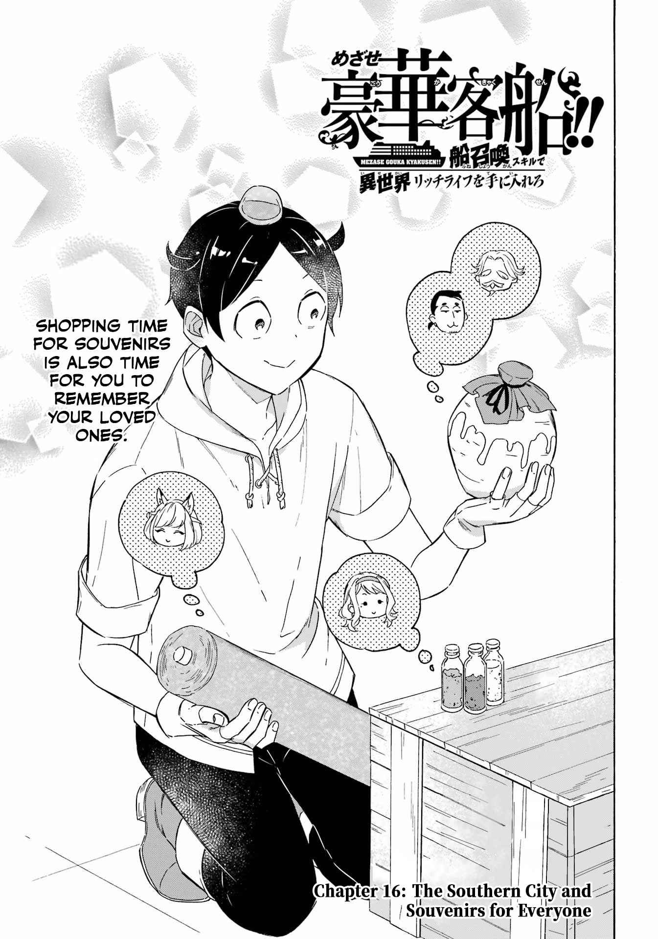 Striving for the Luxury Liner!!: Get that Rich Isekai Life with a Ship Summoning Skill Chapter 16 - Page 1