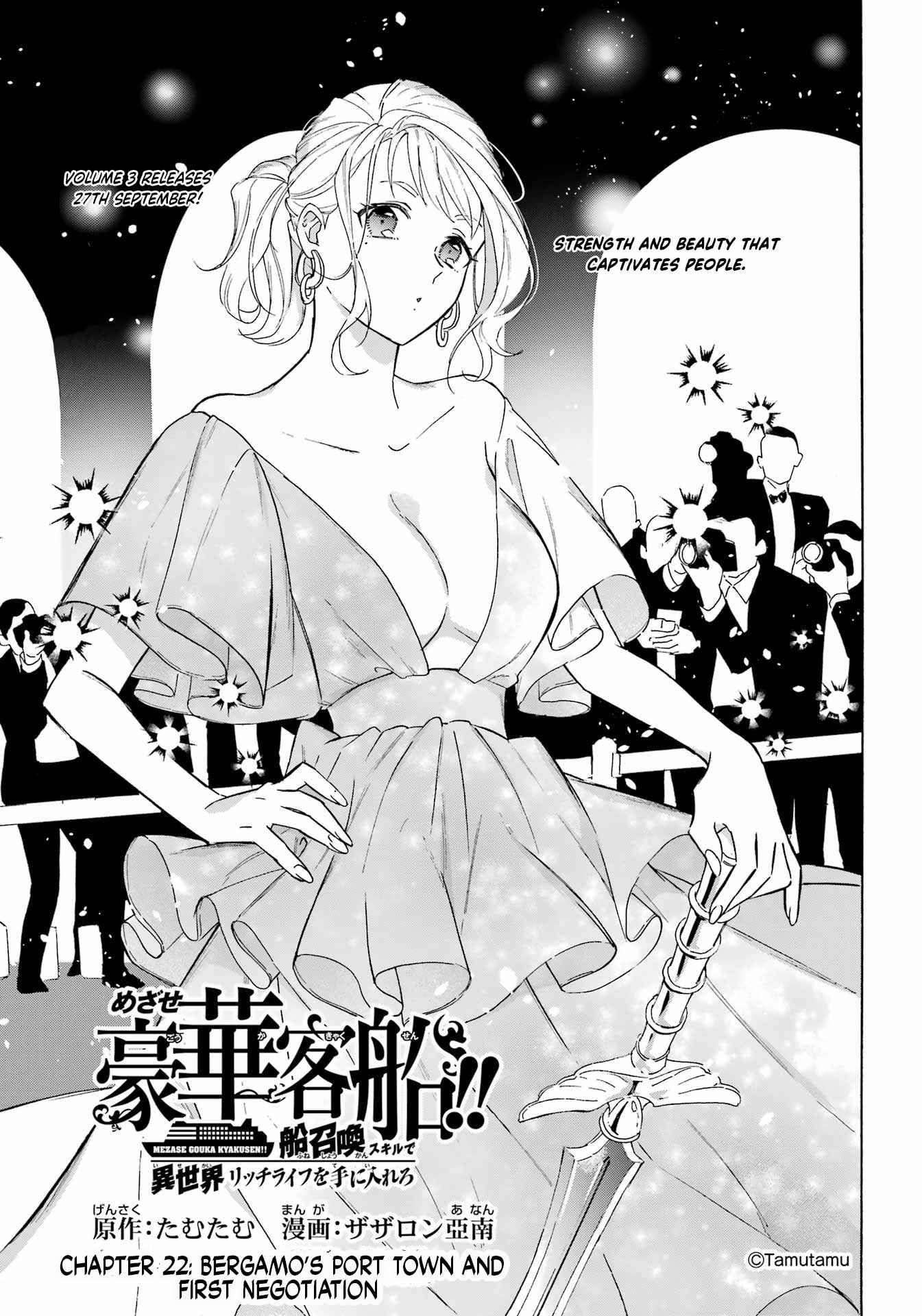 Striving for the Luxury Liner!!: Get that Rich Isekai Life with a Ship Summoning Skill Chapter 22 - Page 1