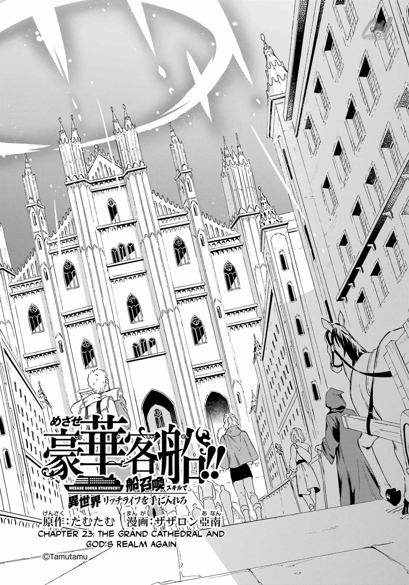Striving for the Luxury Liner!!: Get that Rich Isekai Life with a Ship Summoning Skill Chapter 23 - Page 3