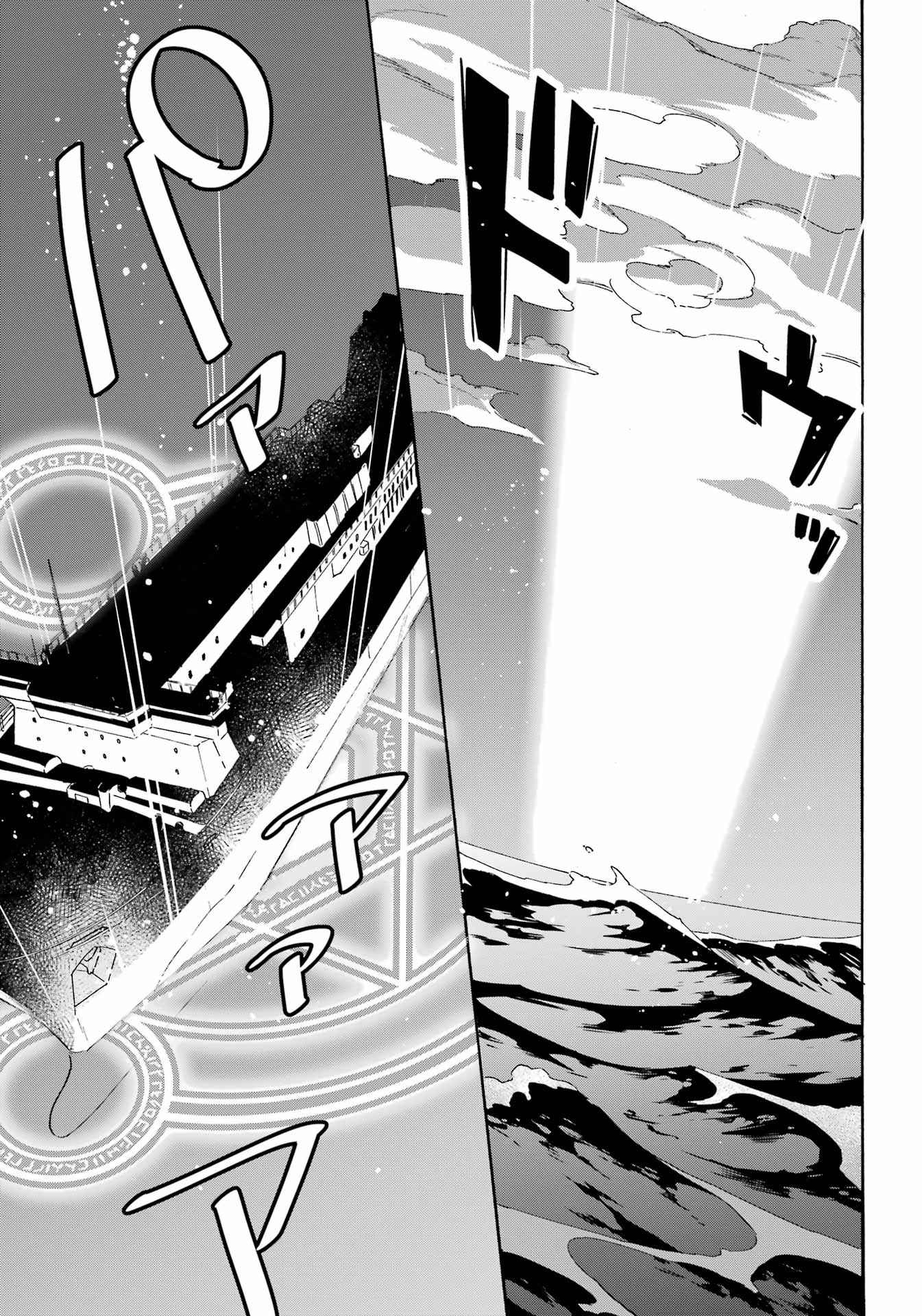 Striving for the Luxury Liner!!: Get that Rich Isekai Life with a Ship Summoning Skill Chapter 26 - Page 15