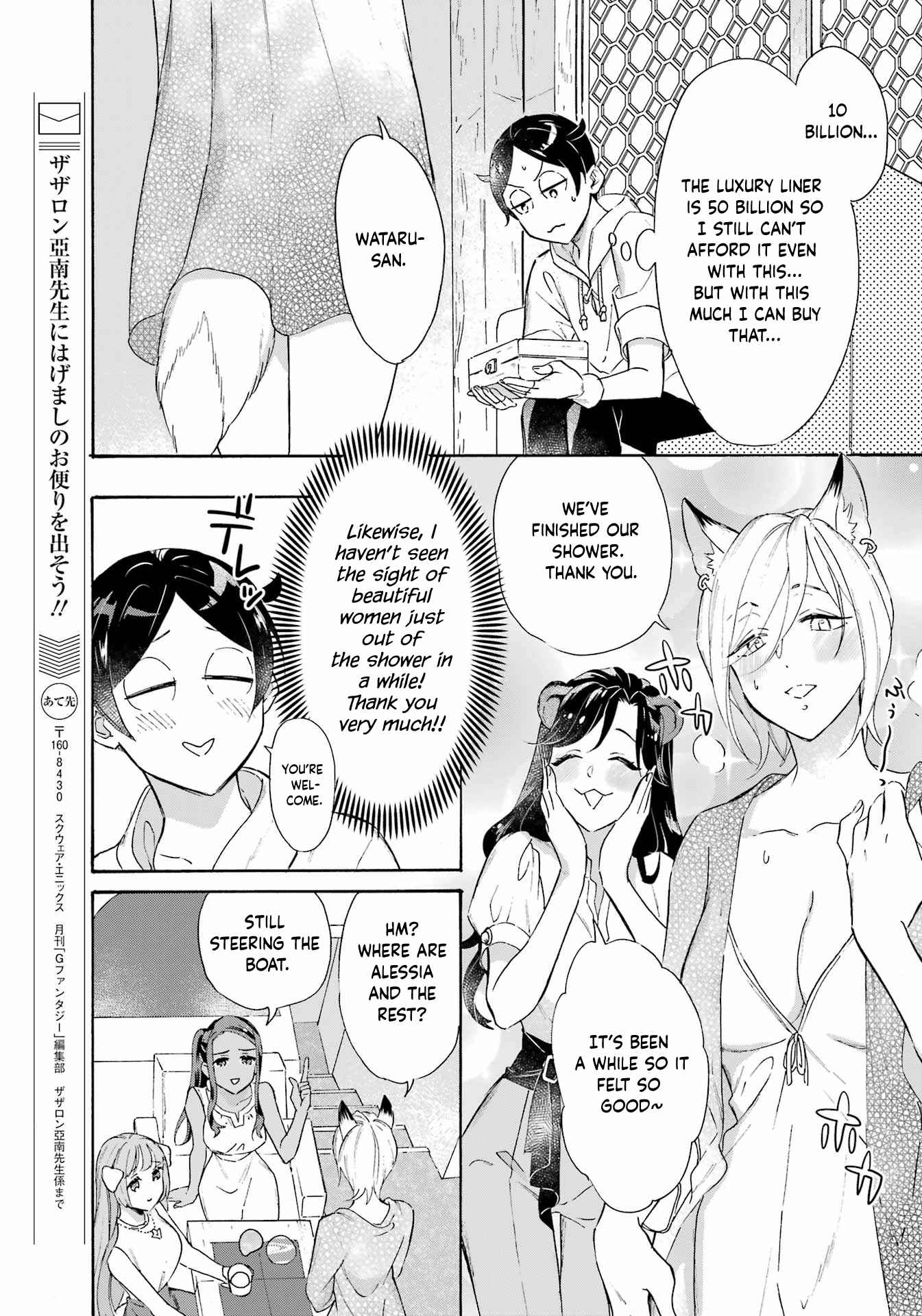 Striving for the Luxury Liner!!: Get that Rich Isekai Life with a Ship Summoning Skill Chapter 26 - Page 3