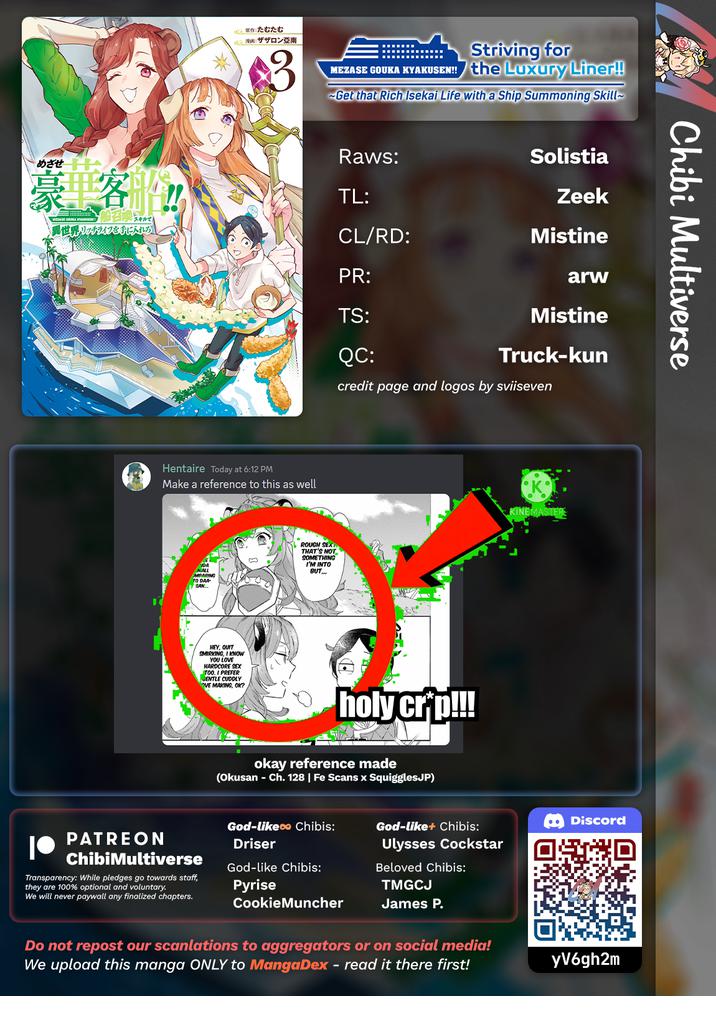 Striving for the Luxury Liner!!: Get that Rich Isekai Life with a Ship Summoning Skill Chapter 27 - Page 16