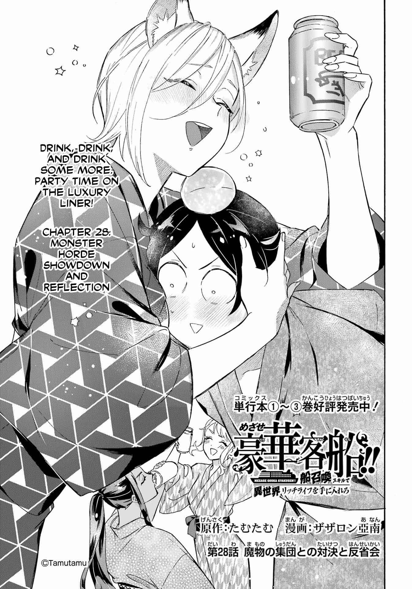Striving for the Luxury Liner!!: Get that Rich Isekai Life with a Ship Summoning Skill Chapter 28 - Page 1