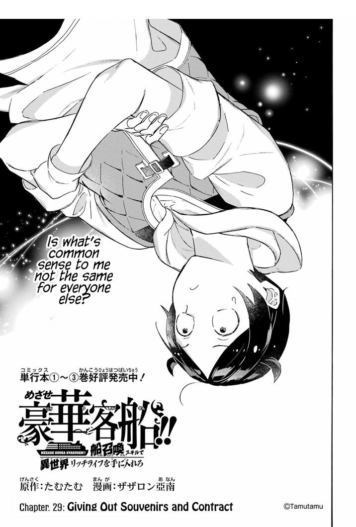 Striving for the Luxury Liner!!: Get that Rich Isekai Life with a Ship Summoning Skill Chapter 29 - Page 1