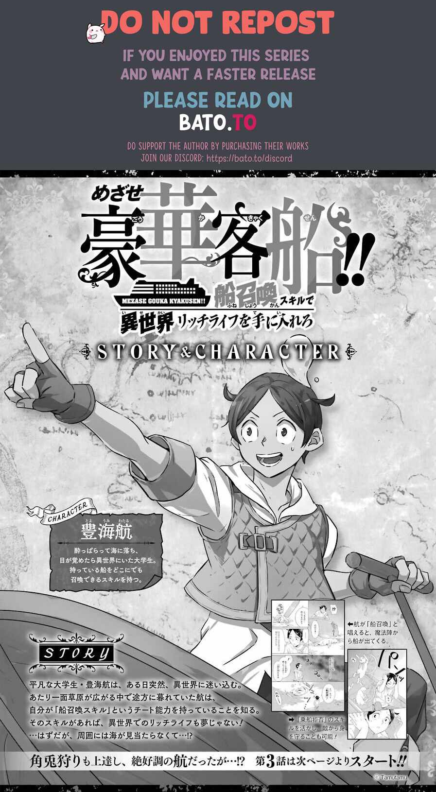 Striving for the Luxury Liner!!: Get that Rich Isekai Life with a Ship Summoning Skill Chapter 3 - Page 1