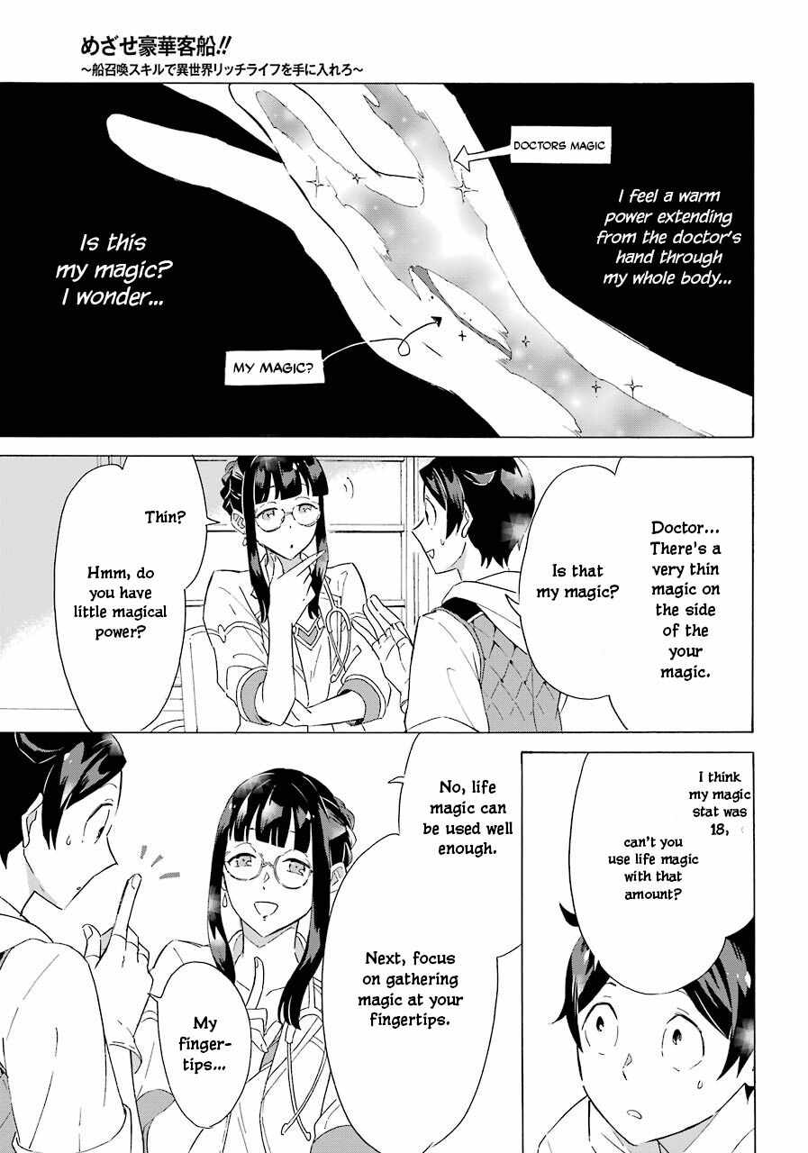 Striving for the Luxury Liner!!: Get that Rich Isekai Life with a Ship Summoning Skill Chapter 3 - Page 6