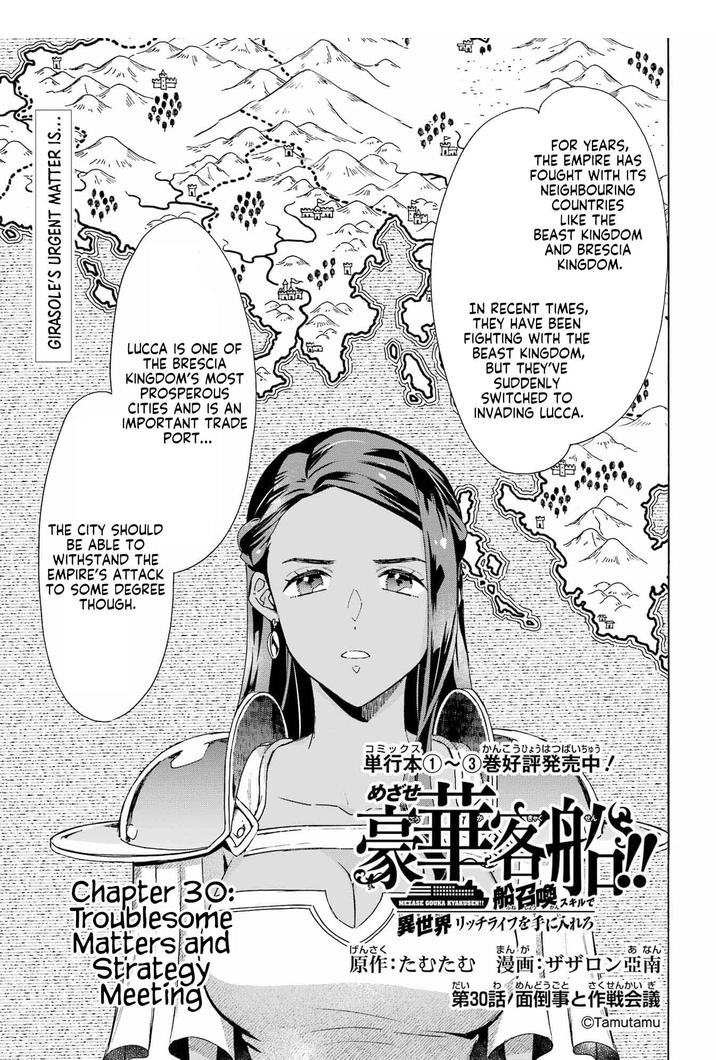 Striving for the Luxury Liner!!: Get that Rich Isekai Life with a Ship Summoning Skill Chapter 30 - Page 1