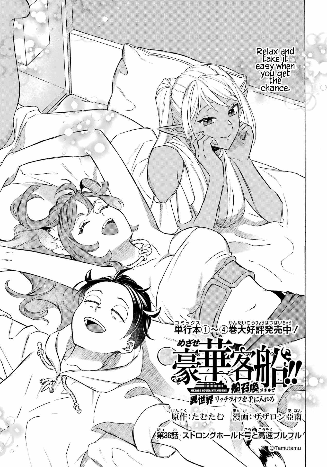 Striving for the Luxury Liner!!: Get that Rich Isekai Life with a Ship Summoning Skill Chapter 36 - Page 2