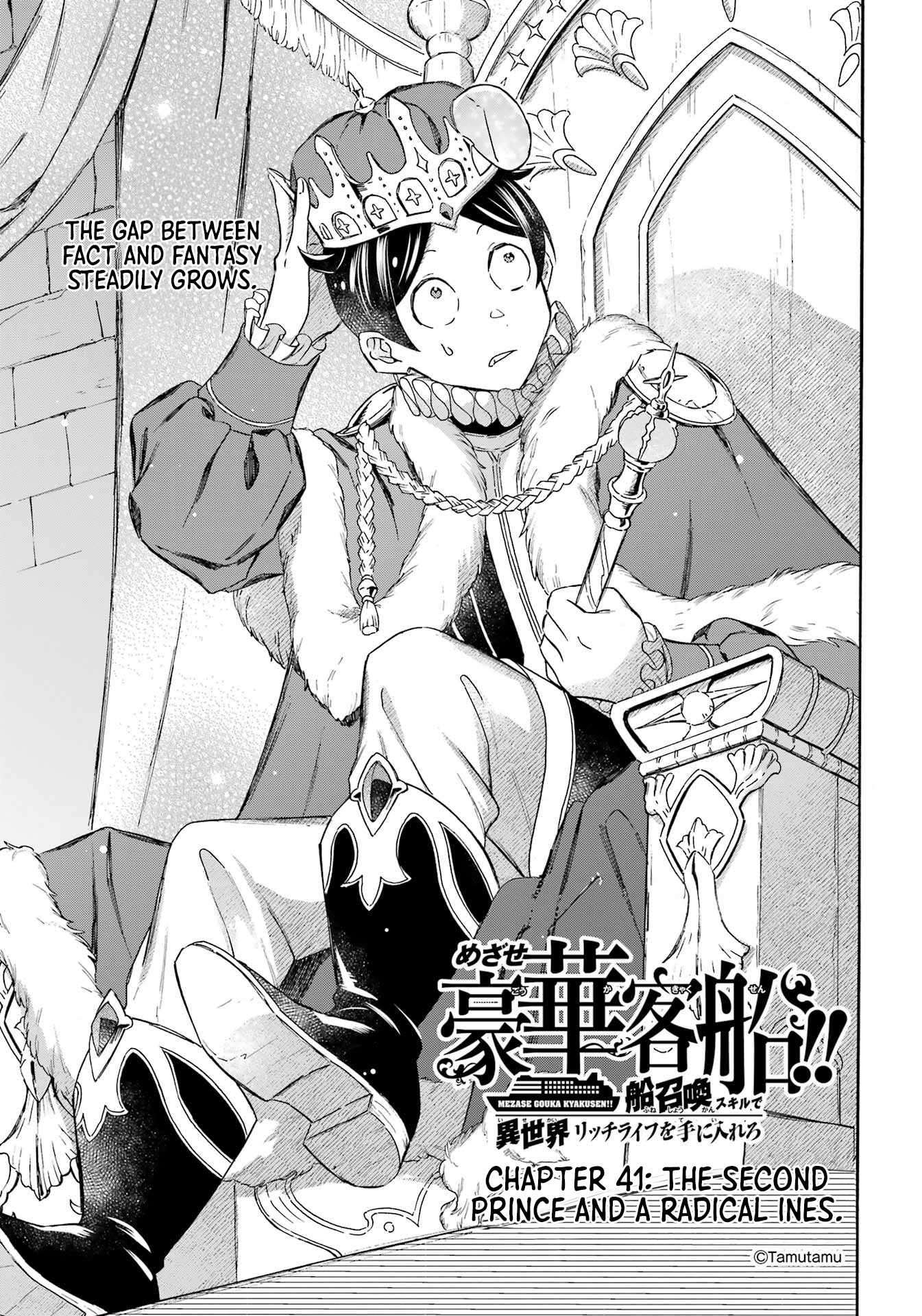 Striving for the Luxury Liner!!: Get that Rich Isekai Life with a Ship Summoning Skill Chapter 41 - Page 4