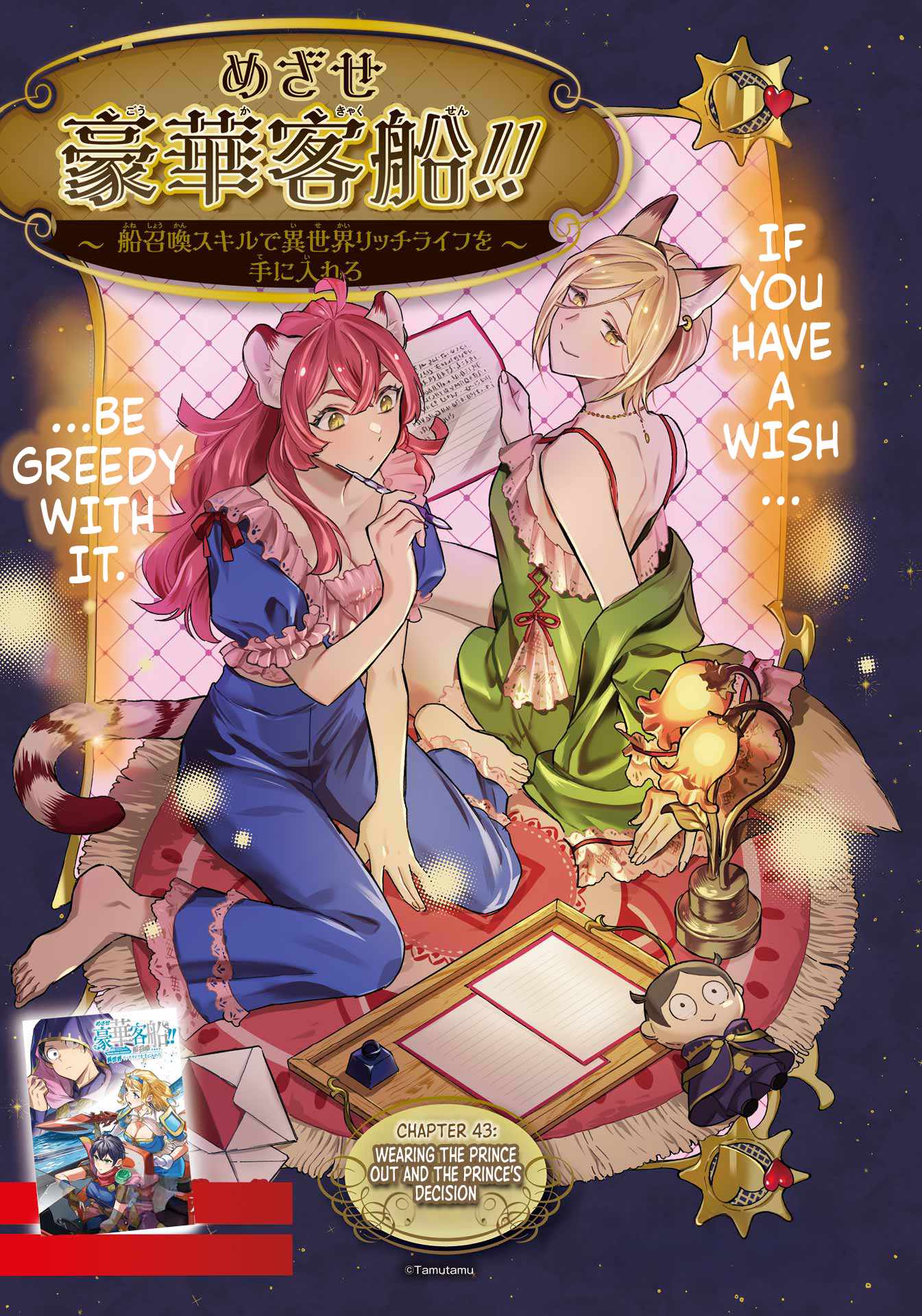 Striving for the Luxury Liner!!: Get that Rich Isekai Life with a Ship Summoning Skill Chapter 43 - Page 2
