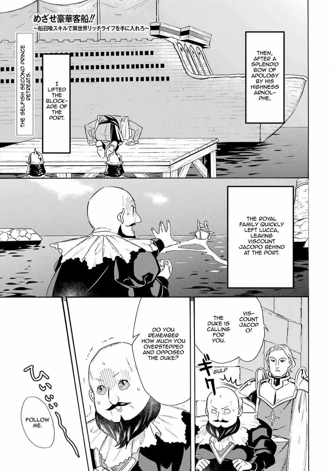 Striving for the Luxury Liner!!: Get that Rich Isekai Life with a Ship Summoning Skill Chapter 44 - Page 1
