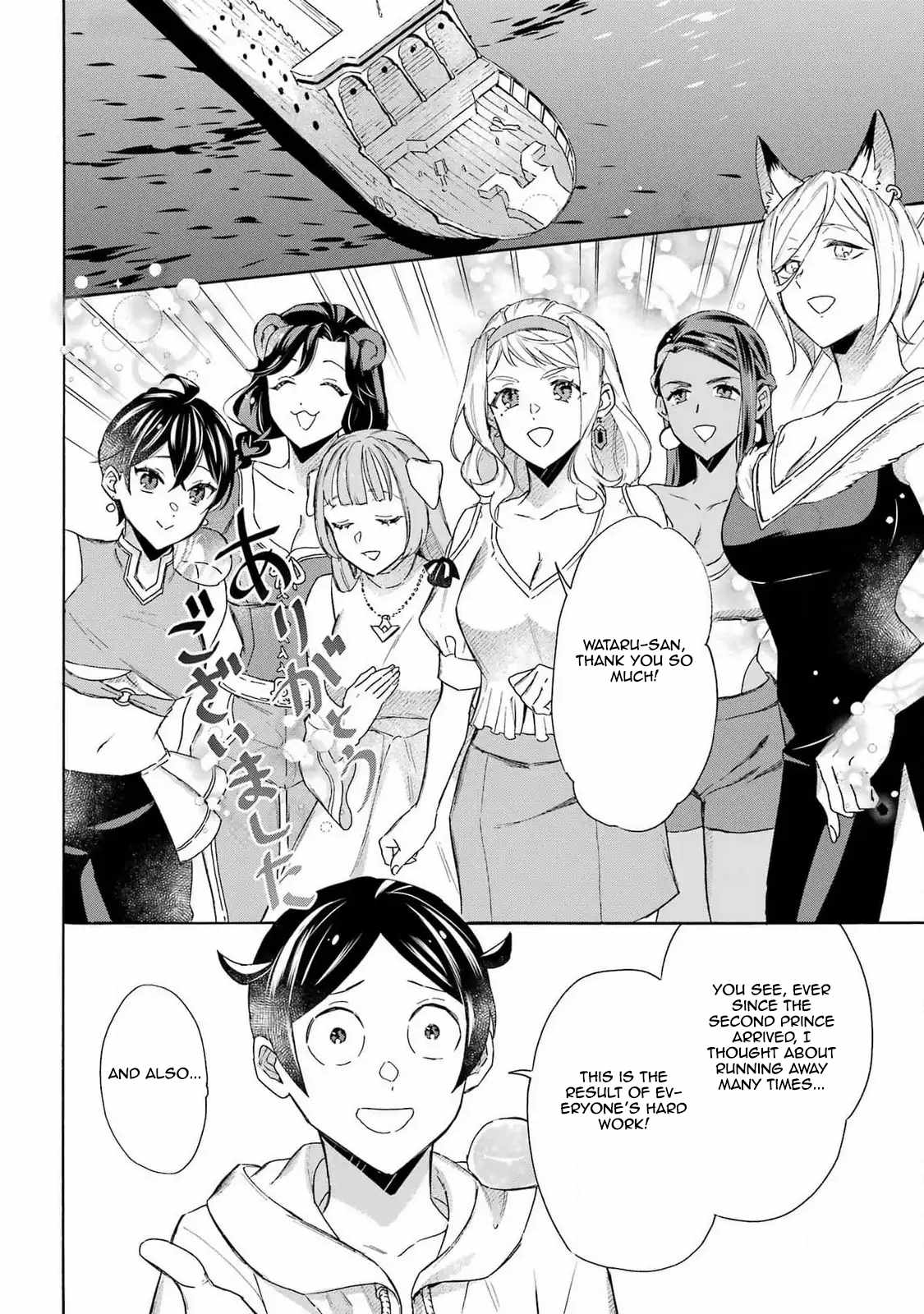 Striving for the Luxury Liner!!: Get that Rich Isekai Life with a Ship Summoning Skill Chapter 44 - Page 2