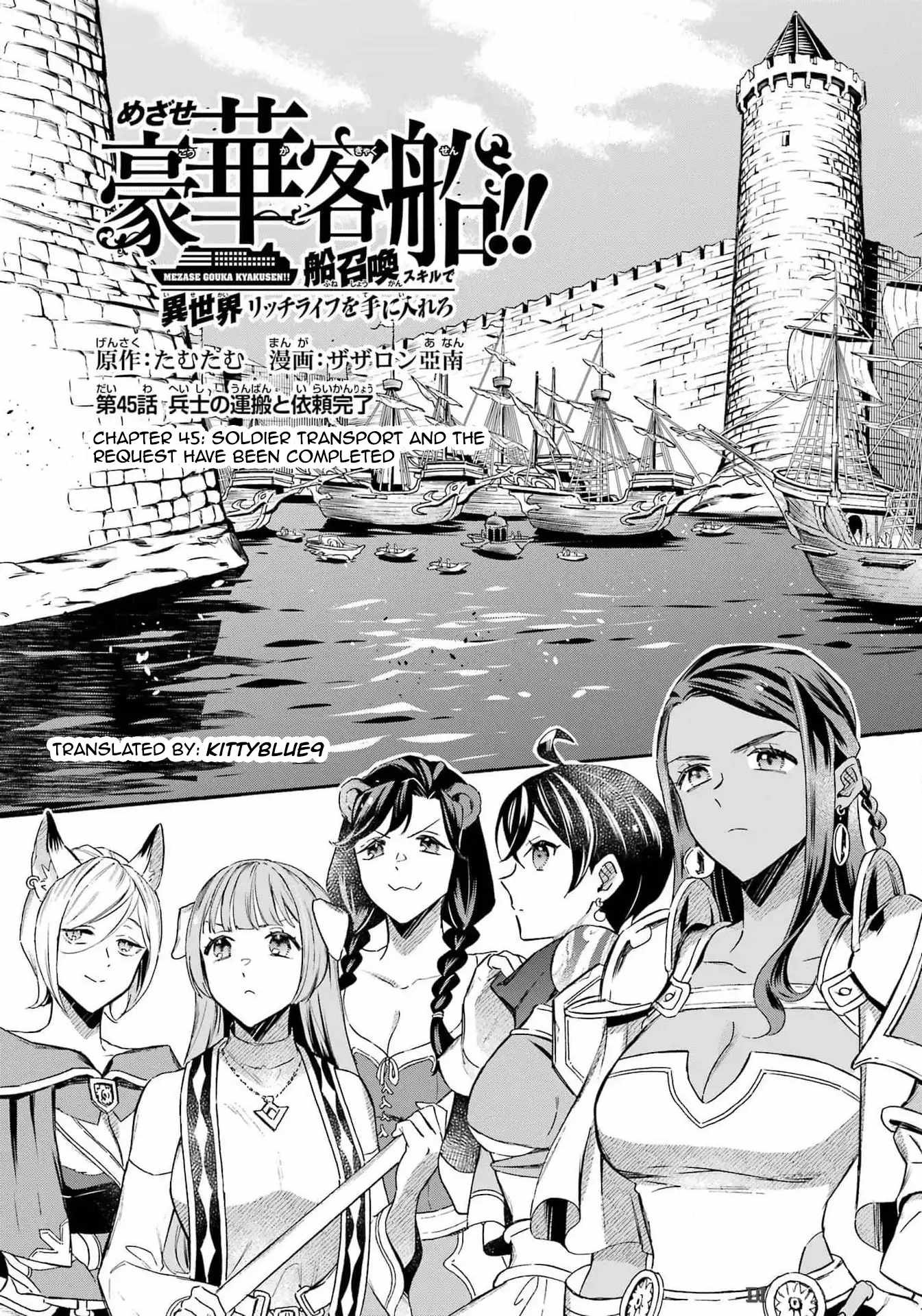 Striving for the Luxury Liner!!: Get that Rich Isekai Life with a Ship Summoning Skill Chapter 45 - Page 3