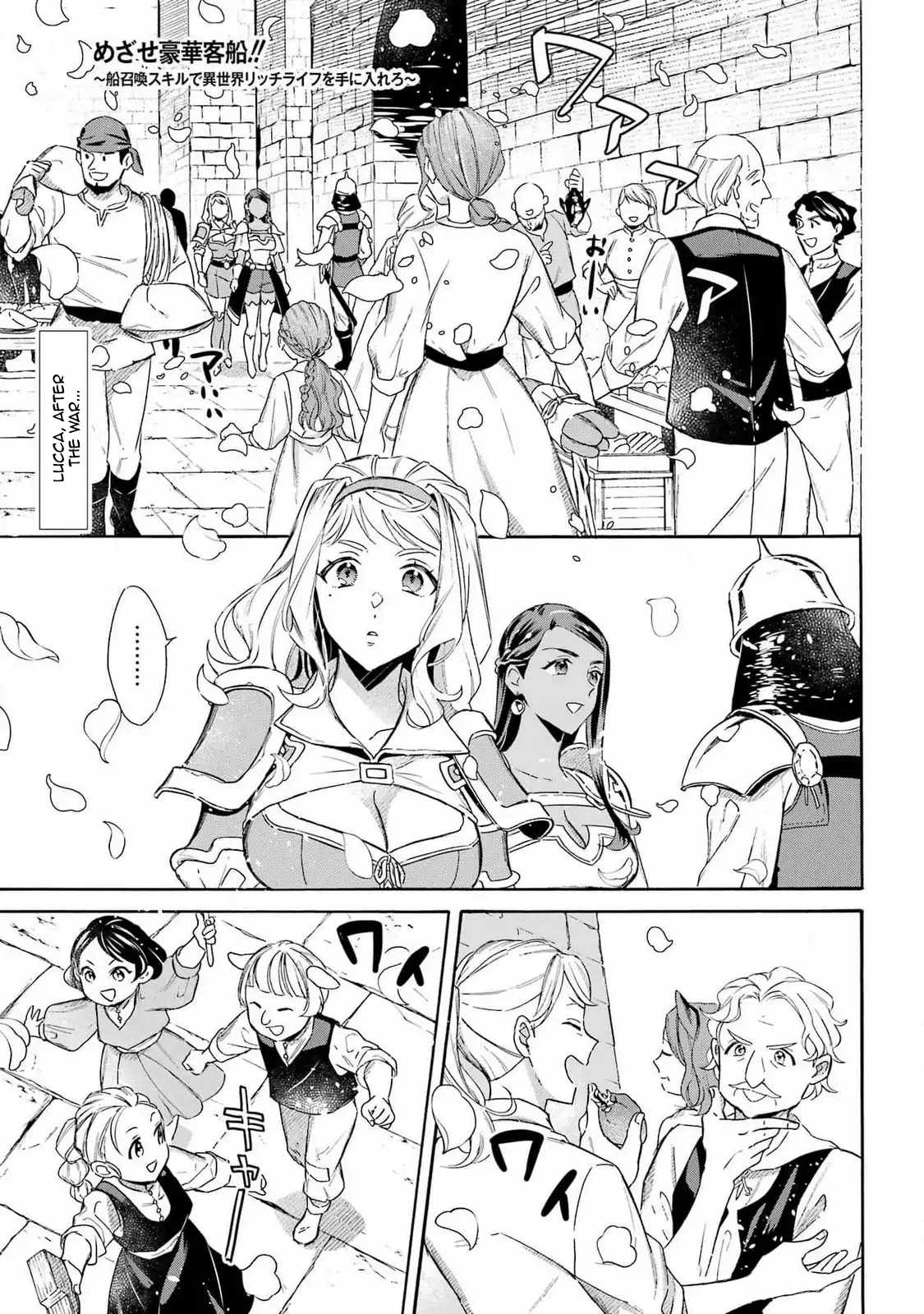 Striving for the Luxury Liner!!: Get that Rich Isekai Life with a Ship Summoning Skill Chapter 46 - Page 1