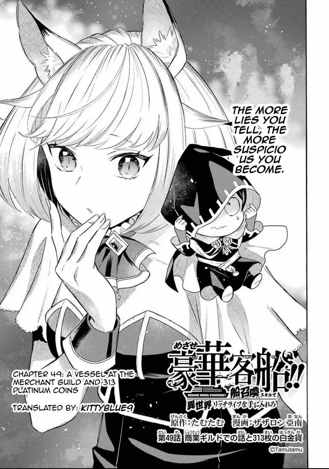 Striving for the Luxury Liner!!: Get that Rich Isekai Life with a Ship Summoning Skill Chapter 49 - Page 1