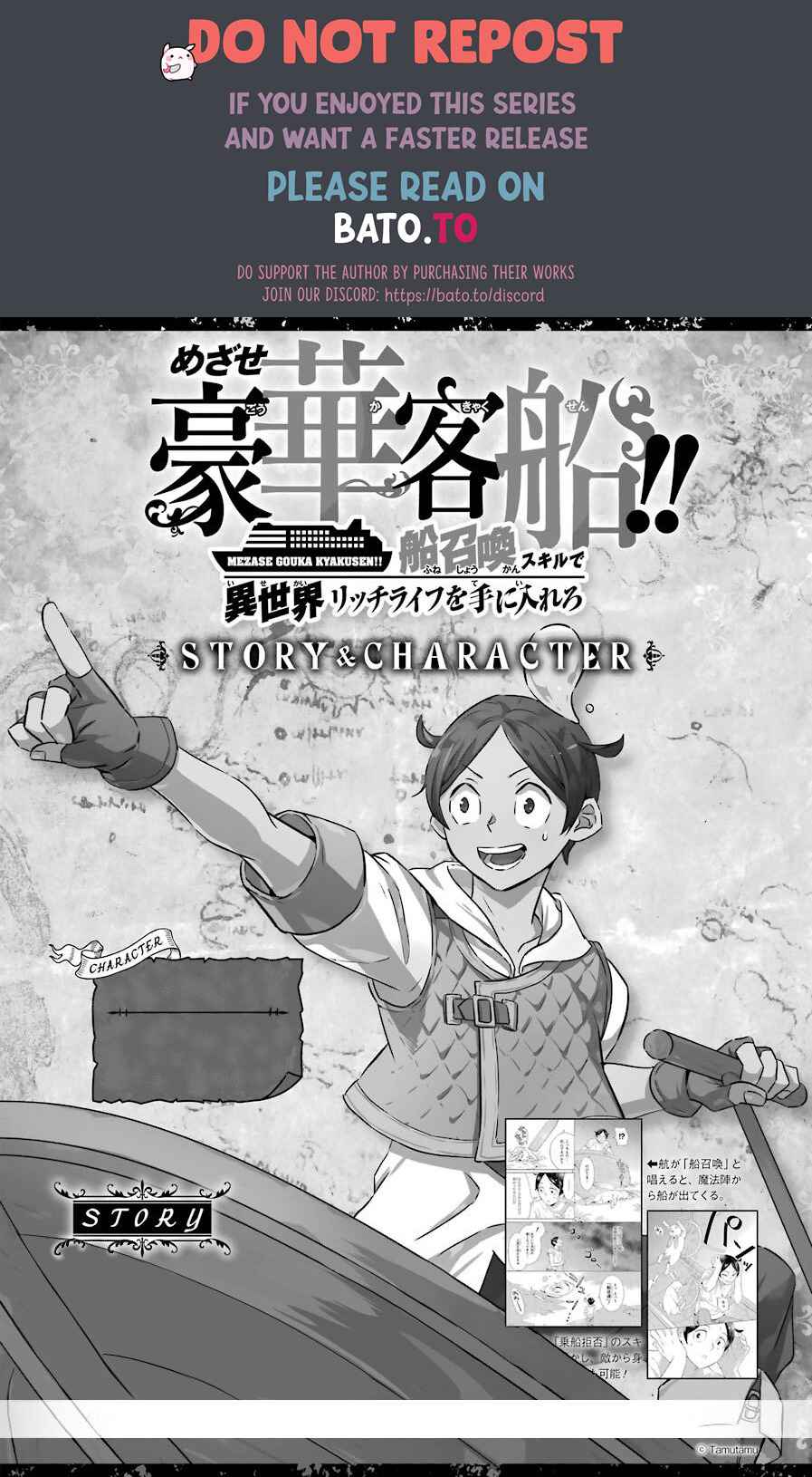 Striving for the Luxury Liner!!: Get that Rich Isekai Life with a Ship Summoning Skill Chapter 5 - Page 1