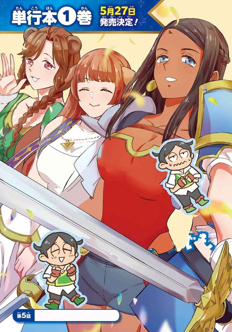 Striving for the Luxury Liner!!: Get that Rich Isekai Life with a Ship Summoning Skill Chapter 5 - Page 3