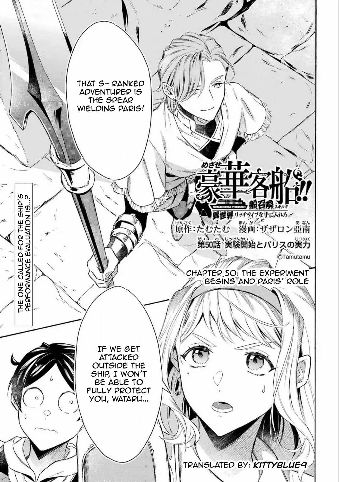 Striving for the Luxury Liner!!: Get that Rich Isekai Life with a Ship Summoning Skill Chapter 50 - Page 1