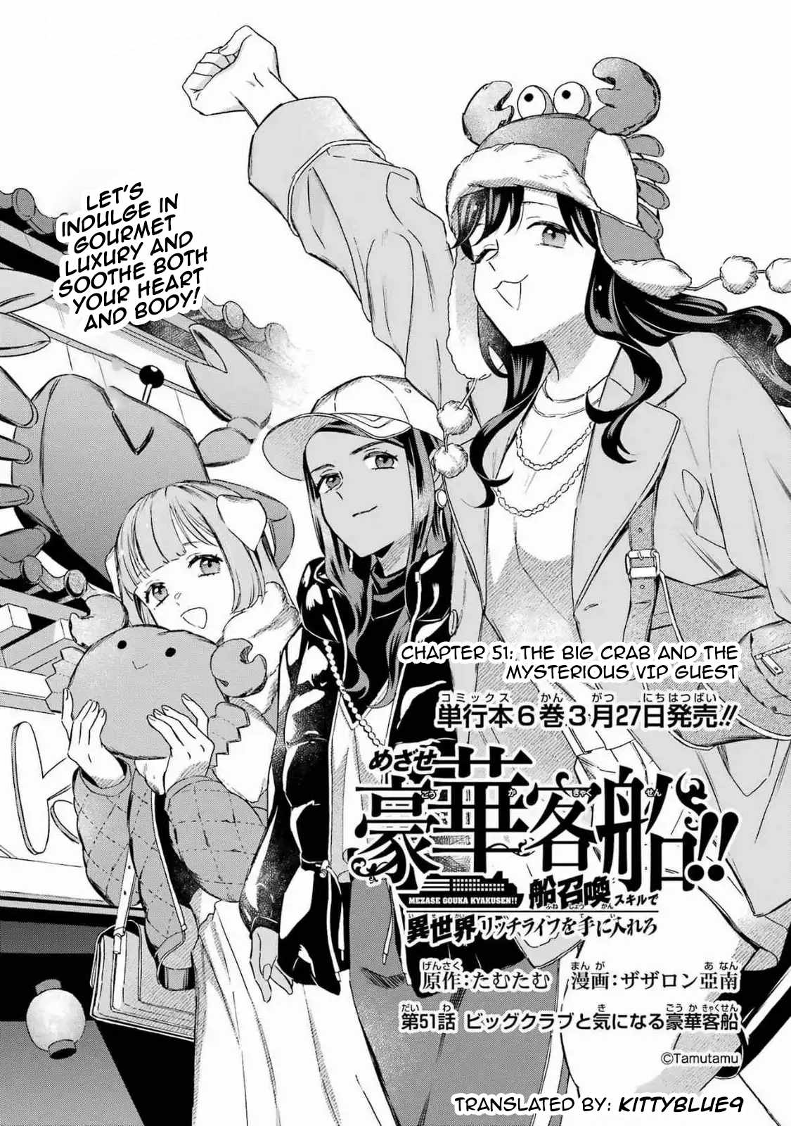 Striving for the Luxury Liner!!: Get that Rich Isekai Life with a Ship Summoning Skill Chapter 51 - Page 1