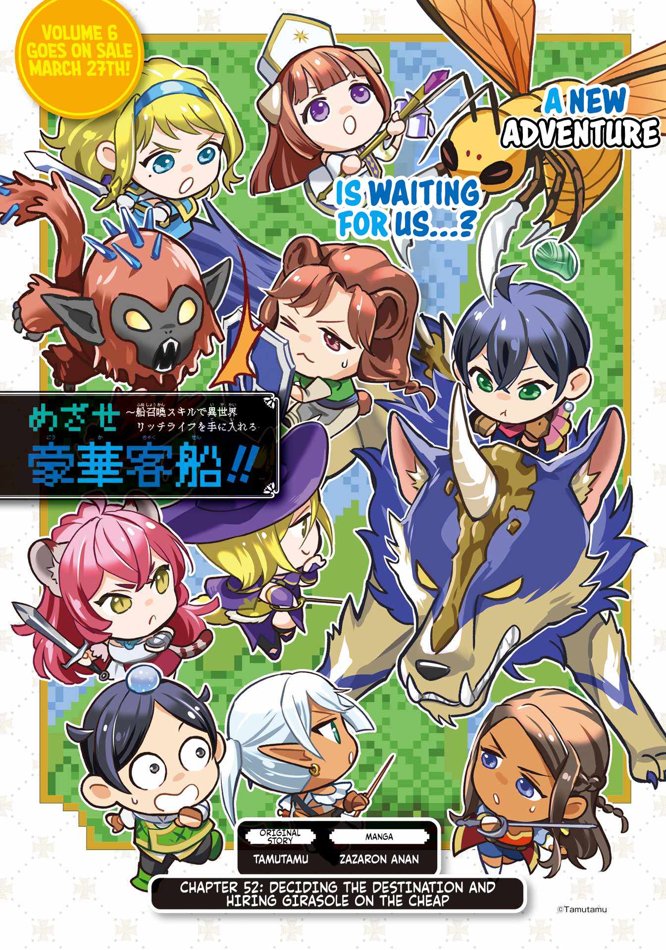 Striving for the Luxury Liner!!: Get that Rich Isekai Life with a Ship Summoning Skill Chapter 52 - Page 2