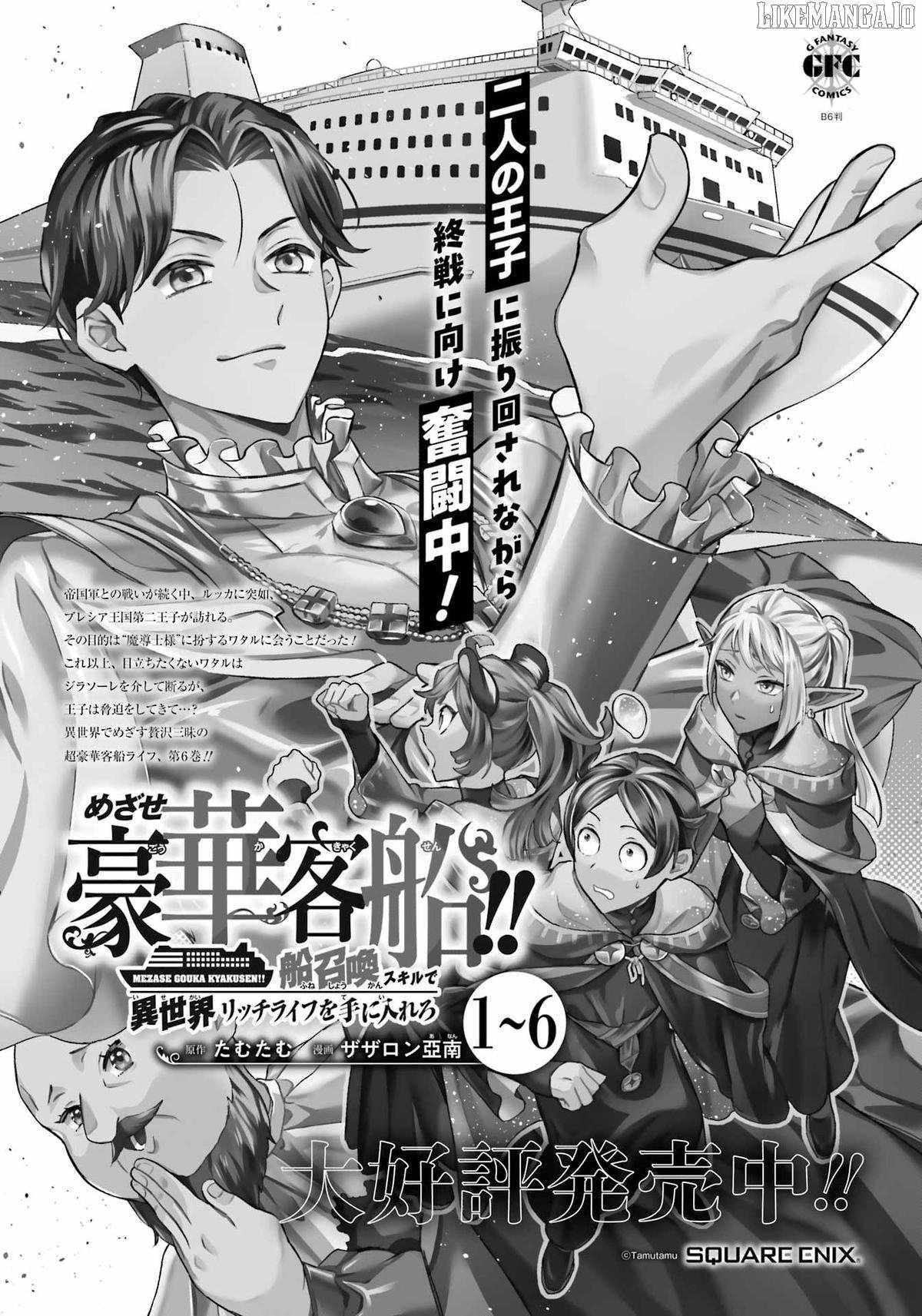 Striving for the Luxury Liner!!: Get that Rich Isekai Life with a Ship Summoning Skill Chapter 56 - Page 18