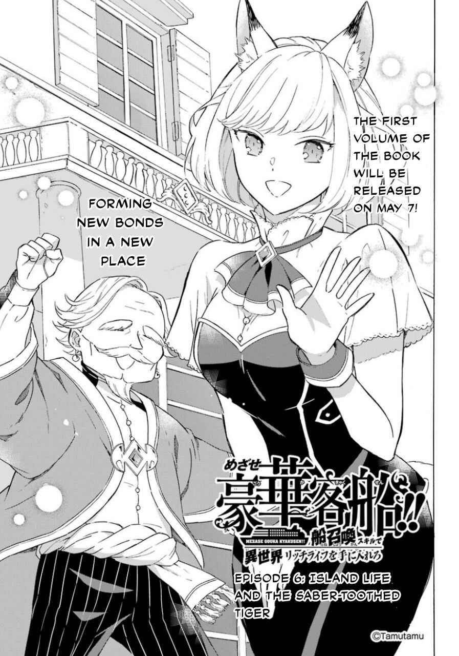 Striving for the Luxury Liner!!: Get that Rich Isekai Life with a Ship Summoning Skill Chapter 6 - Page 2