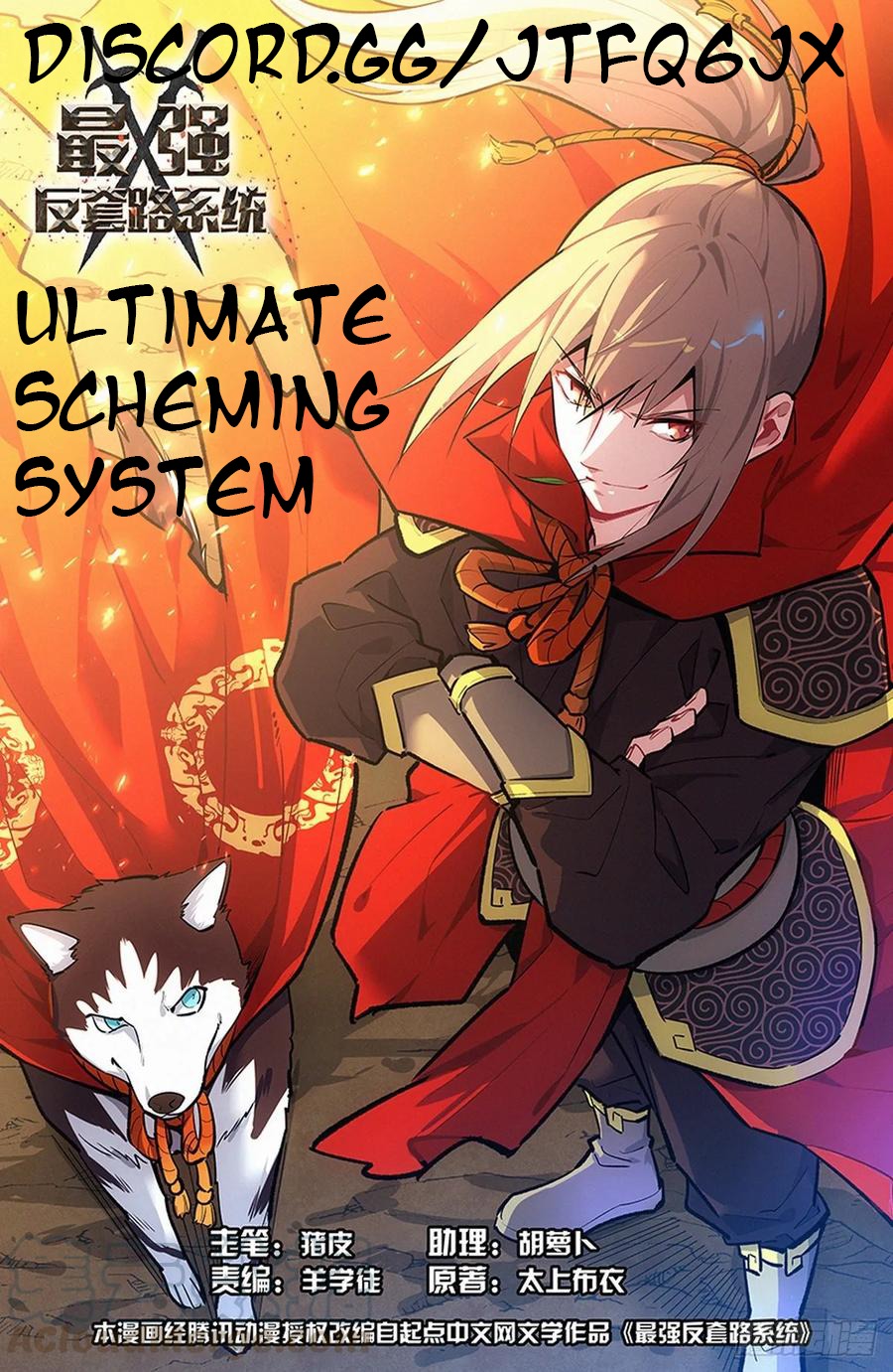 Strongest Anti M.E.T.A (Ultimate Scheming System) Chapter 0 - Page 1
