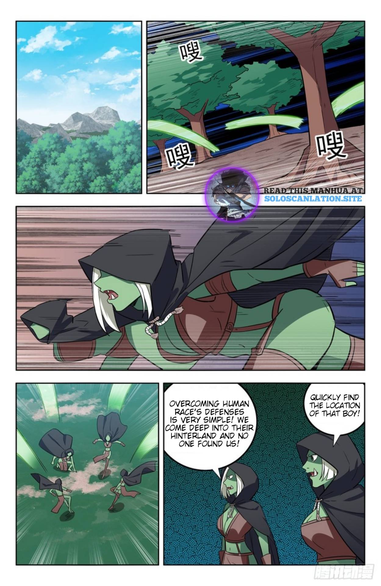 Strongest Anti M.E.T.A (Ultimate Scheming System) Chapter 264 - Page 2