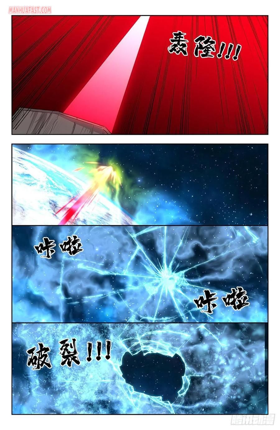 Strongest Anti M.E.T.A (Ultimate Scheming System) Chapter 306 - Page 7