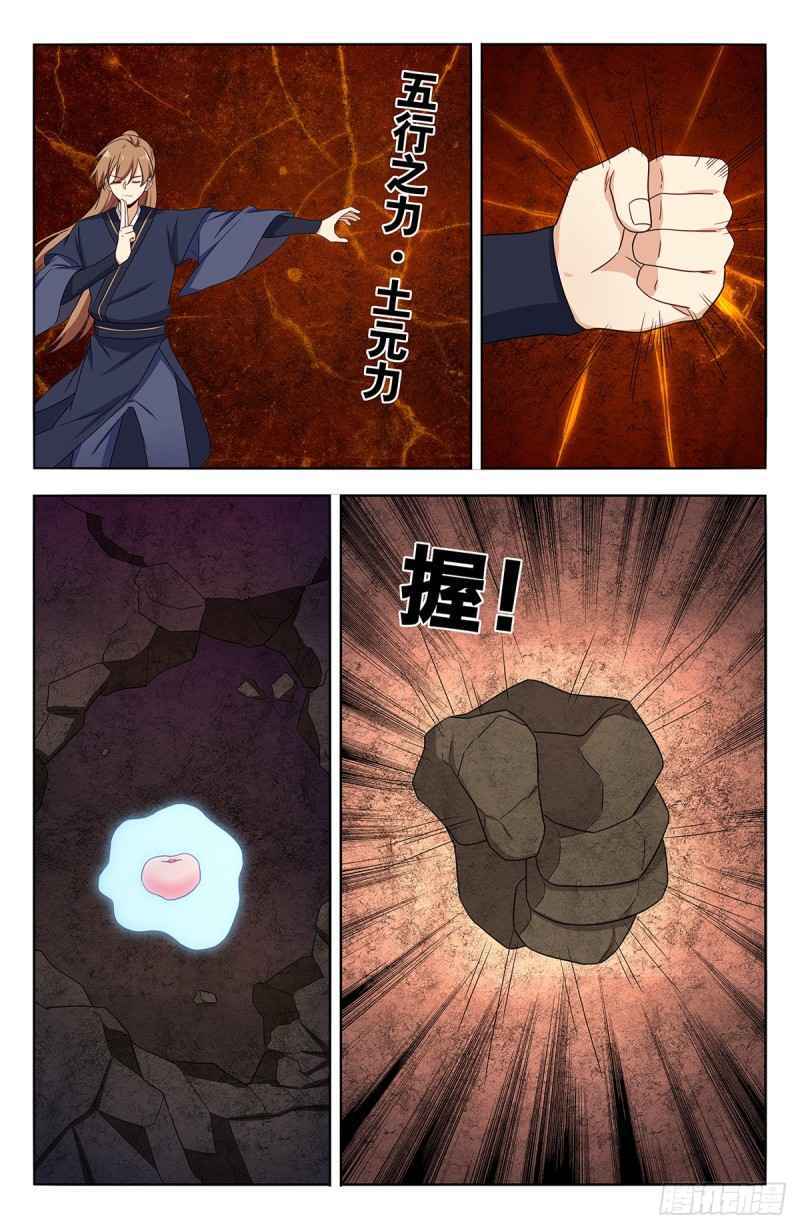 Strongest Anti M.E.T.A (Ultimate Scheming System) Chapter 434 - Page 9