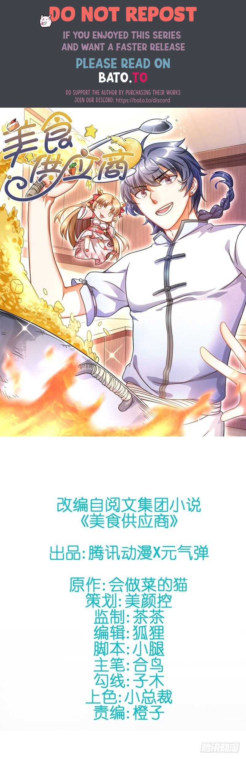 Strongest Food Vendor Chapter 4 - Page 1