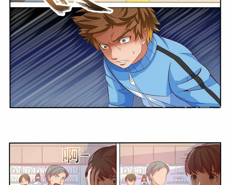 Strongest NPC Chapter 14 - Page 8