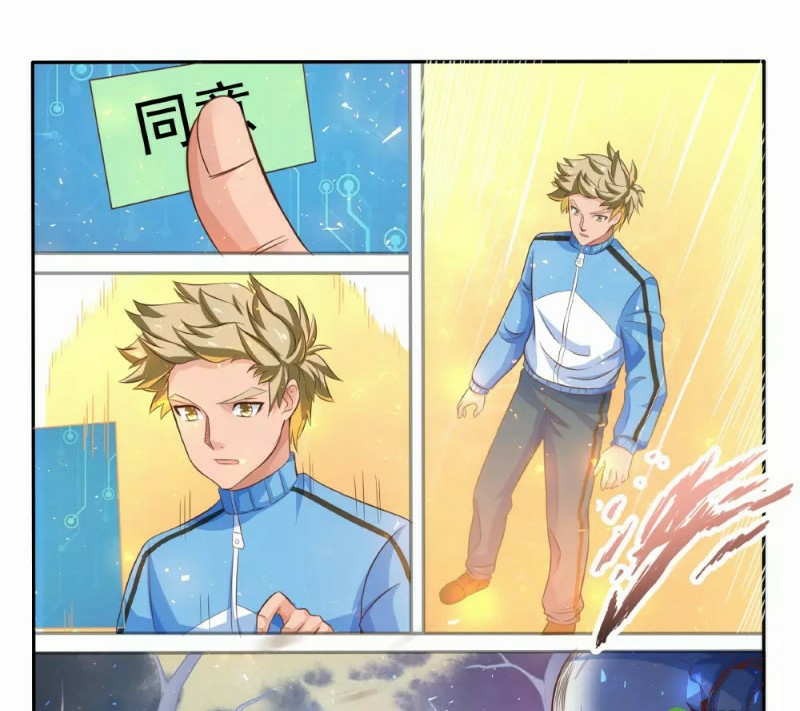 Strongest NPC Chapter 15 - Page 4