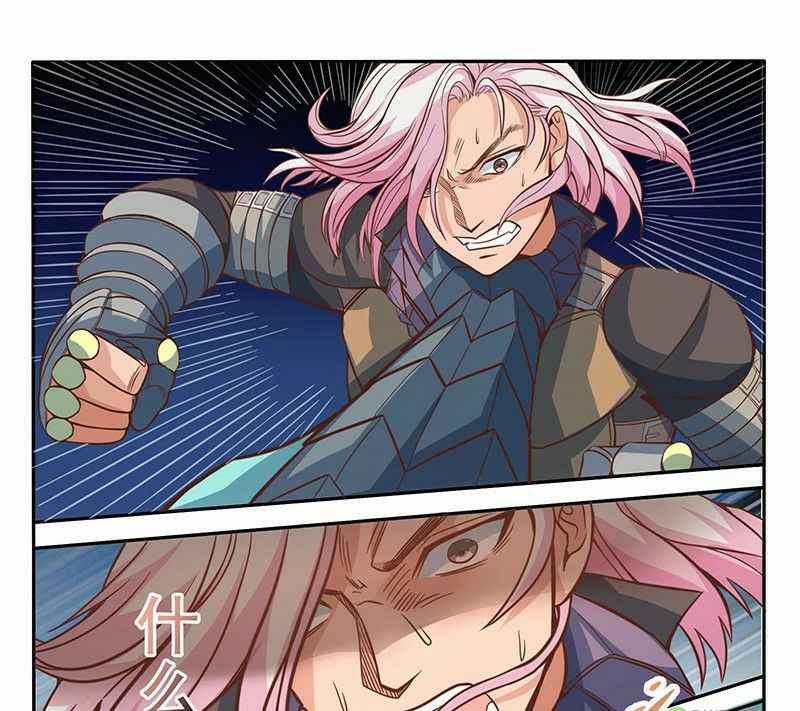 Strongest NPC Chapter 17 - Page 13
