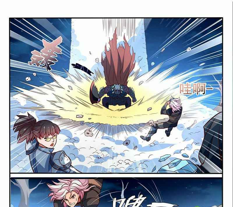 Strongest NPC Chapter 17 - Page 7
