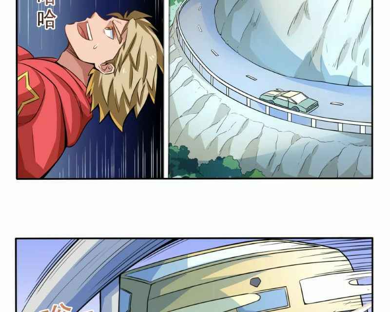 Strongest NPC Chapter 24 - Page 8